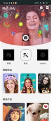 Photo Grid(拼图制作相片组合) for android 6.30 安卓版